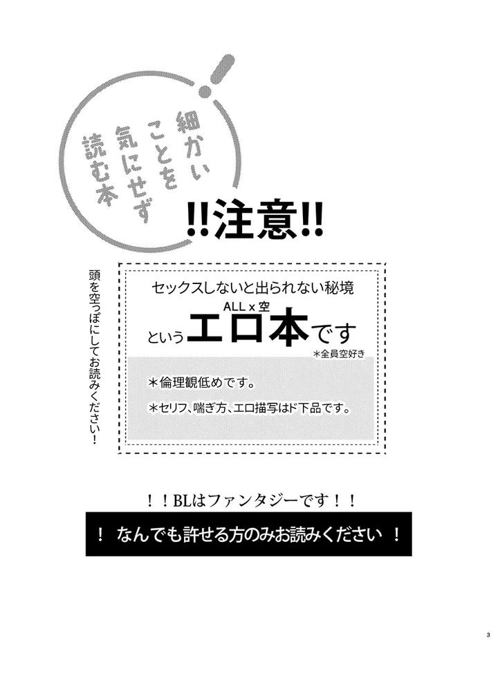 Genshin Impact Dj – Secret Domain XXX Shinai to Derarenai Hikyou by Nounaihokan (k.k Usako) [JP] page 4