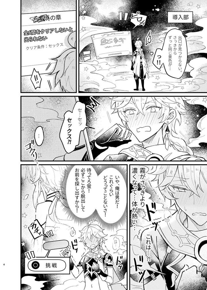 Genshin Impact Dj – Secret Domain XXX Shinai to Derarenai Hikyou by Nounaihokan (k.k Usako) [JP] page 5