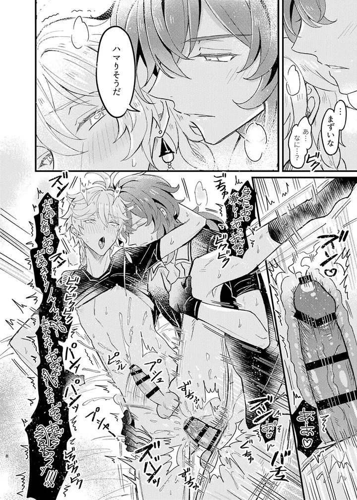 Genshin Impact Dj – Secret Domain XXX Shinai to Derarenai Hikyou by Nounaihokan (k.k Usako) [JP] page 9
