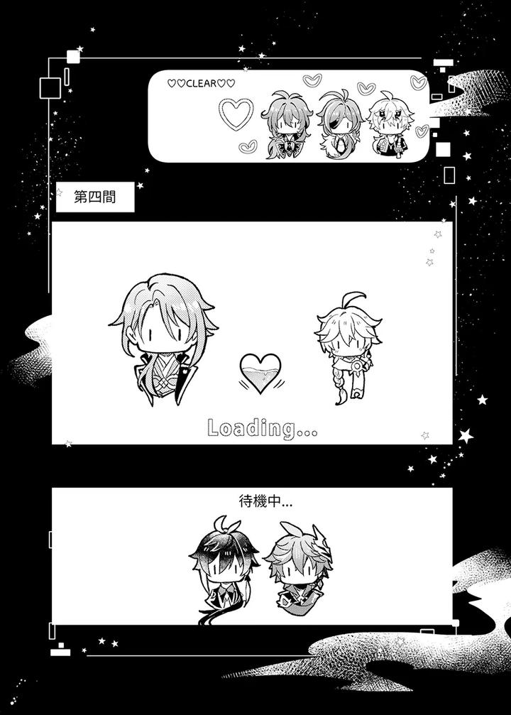 Genshin Impact Dj – Secret Domain XXX Shinai to Derarenai Hikyou by Nounaihokan (k.k Usako) [JP] page 18