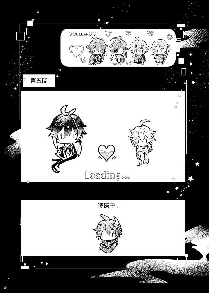 Genshin Impact Dj – Secret Domain XXX Shinai to Derarenai Hikyou by Nounaihokan (k.k Usako) [JP] page 22