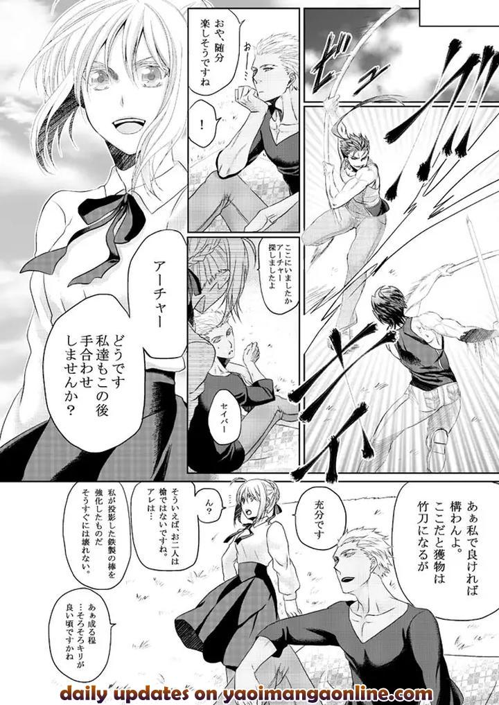 Fate/Zero Dj – Sweet everyday by Ochaya (Sakaki) [JP] page 17