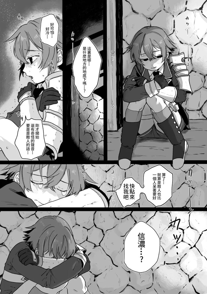 Touken Ranbu Dj – Tamatama by Yasson Yoshiyuki [Chn] page 2