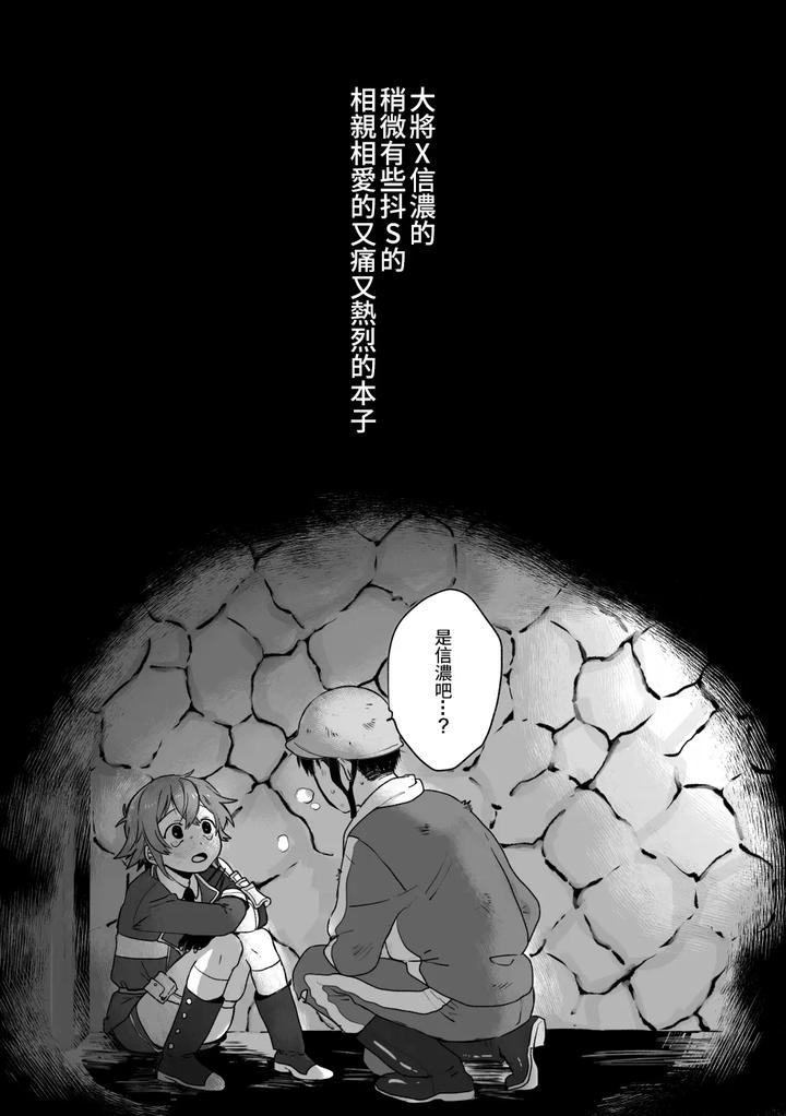 Touken Ranbu Dj – Tamatama by Yasson Yoshiyuki [Chn] page 3