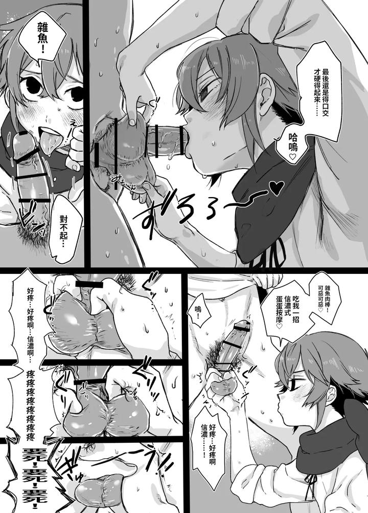 Touken Ranbu Dj – Tamatama by Yasson Yoshiyuki [Chn] page 7