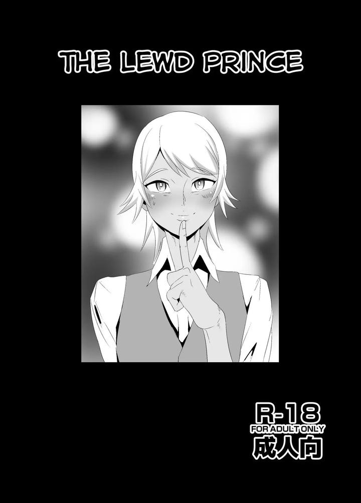 The Lewd Prince by Kirsi Engine (Kirsi) [Eng] page 1