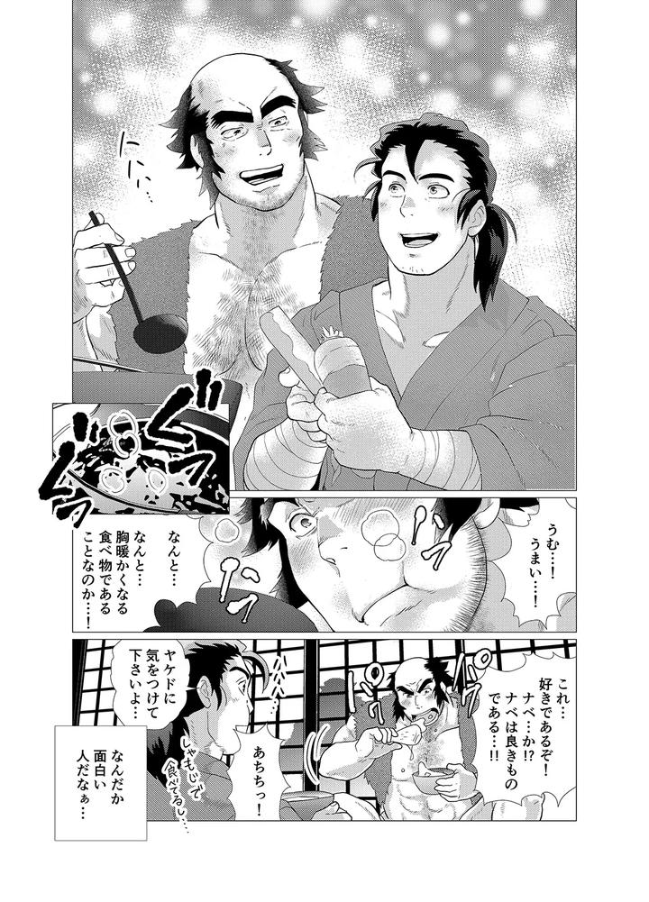 Tsuru Otto no Ongaeshi by Ochaocha Honpo (Chabashira Tatsukichi) [JP] page 9