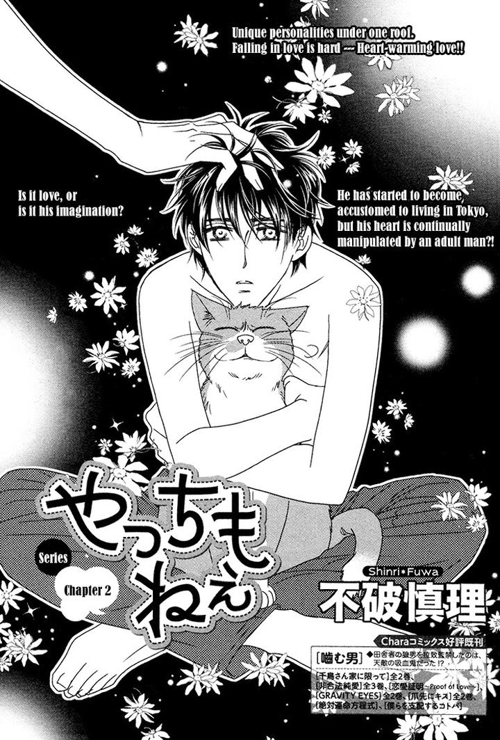 Yacchimonee by FUWA Shinri [Eng] page 2