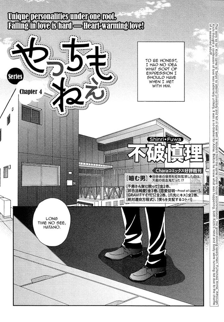 Yacchimonee by FUWA Shinri [Eng] page 4