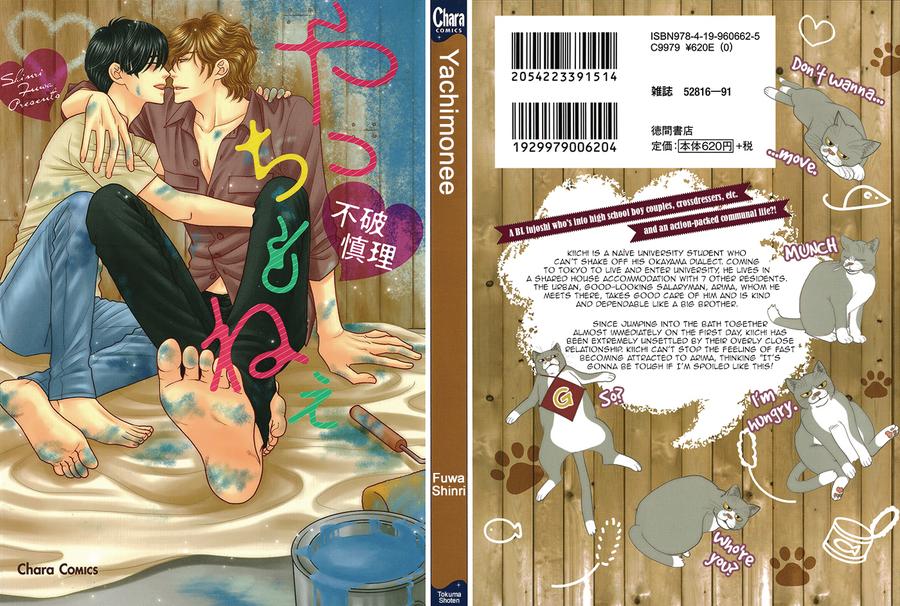 Yacchimonee by FUWA Shinri [Eng] page 1