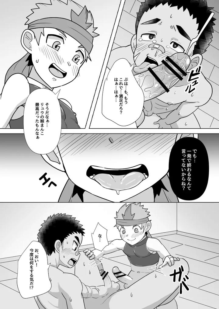 I Became a Companion of the Big Dick Hero by Pickled Teishoku (Kimuti) [JP] page 19
