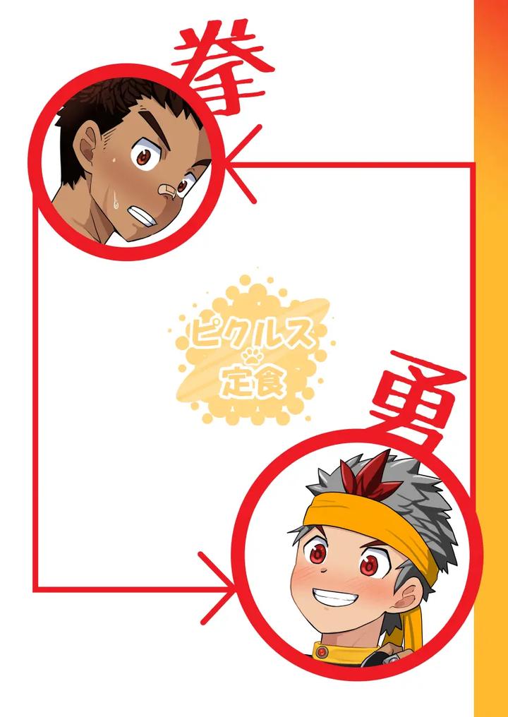 I Became a Companion of the Big Dick Hero by Pickled Teishoku (Kimuti) [JP] page 34