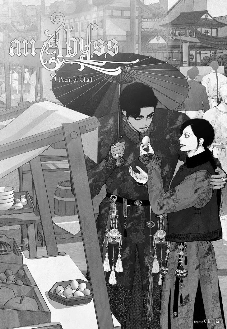 An Abyss: Poem of Chaff by Cha Jian – Uncensored – Ch. 153-154 [Eng] page 5