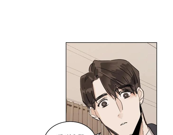 In Cold Love by 10min – Uncensored [Eng] page 8