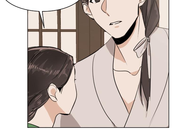 In Cold Love by 10min – Uncensored [Eng] page 11