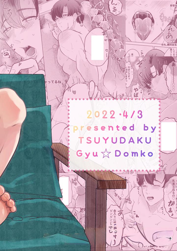 Wholesome But Horny Twink’s Soothing Slutty Assplay Stream by Tsuyudaku (Gyu☆Donko) [Eng] page 30