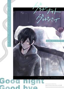 Blue Lock Dj – Good night, Goodbye by Oyogu shiigurasu (Same) [JP]