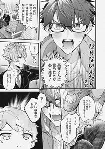 Ensemble Stars! Dj – Cherry Berry Strawberry by ROC-ON (さこ) [JP]