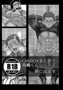 Fanbox Summary 3 Takahashi-kun Series by Tabini Demasu (Satou Teigi) [JP]