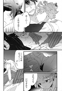 Ue e Mairimasu 2-kai by Chocoparfait (Amai Choco) [JP]