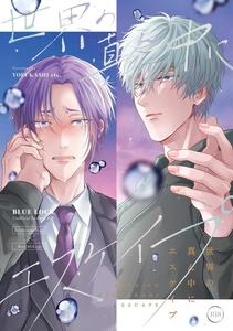 Blue Lock Dj – Sekai no Mannaka ni Escape by Yofukashi Etc (Ni no Ude) [JP]