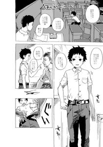 A hentai comic about a lively boy and his teacher by Orukoa [JP]