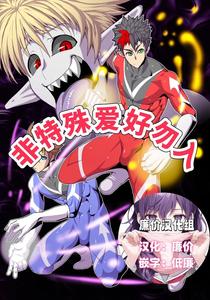 Kaijin Shirei no Sentouin by Giman no Hakoniwa (Rukirufas) [Chn]