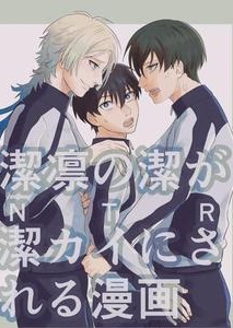 Blue Lock Dj – Isarin no Isa ga Isakai ni Nettorareru Manga by Usshi [JP]