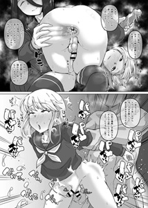 Lessons to turn boys into good girls by Shimuro Itaru [JP]