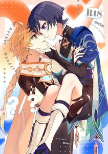 Genshin Impact Dj – ？／？ by NIKUHAYOKUYAKO (Mikou) [JP]