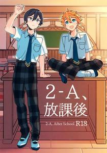 Ensemble Stars! Dj – 2-A, Houkago by Montana (Masago) [Eng]