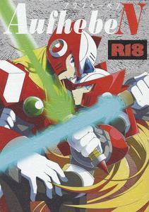 Mega Man X Dj – AufhebeN by GAIA666, Utatane (guutara, ozaki) [JP]