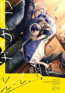 Blue Lock Dj – Clarify it, by Remore mo Futon (Nasuremo) [JP]