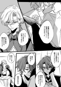 Honkai Star Rail Dj – Dom-Sub Universe RatioRine [JP]