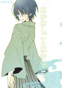 Sayonara Zetsubou Sensei! Dj – Hakanashigoto Wa Kanagoto by Kamukemu (Kamura Karin) [Eng]