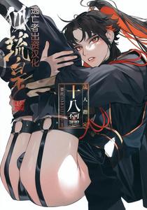 The Fox and the Prince by SERVICE BOY (Hontoku) [Chn]