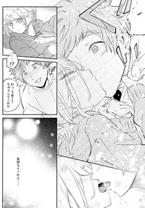 La*macchiato by Chocoparfait (Amai Choco) [JP]