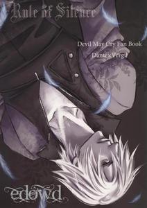 Devil May Cry Dj – Rule of Silence by Caprice (Karierin) [Chn]