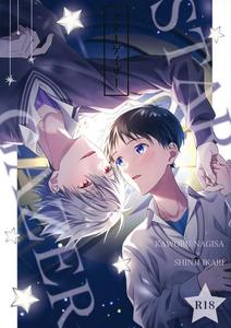 Neon Genesis Evangelion Dj – STAR GAZER by Himari (Emu) [JP]