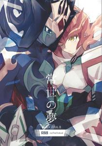 Yu-Gi-Oh! ZEXAL Dj – Tokoyo no yume by Konton Gensou (aie, ponsu) [JP]