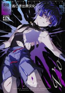 Genshin Impact Dj – Violate by Utatane (zzz) [Chn]