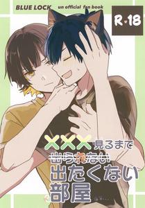 Blue Lock Dj – XXX Miru made Detakunai Heya by Neko to Sake (Ichi) [JP]