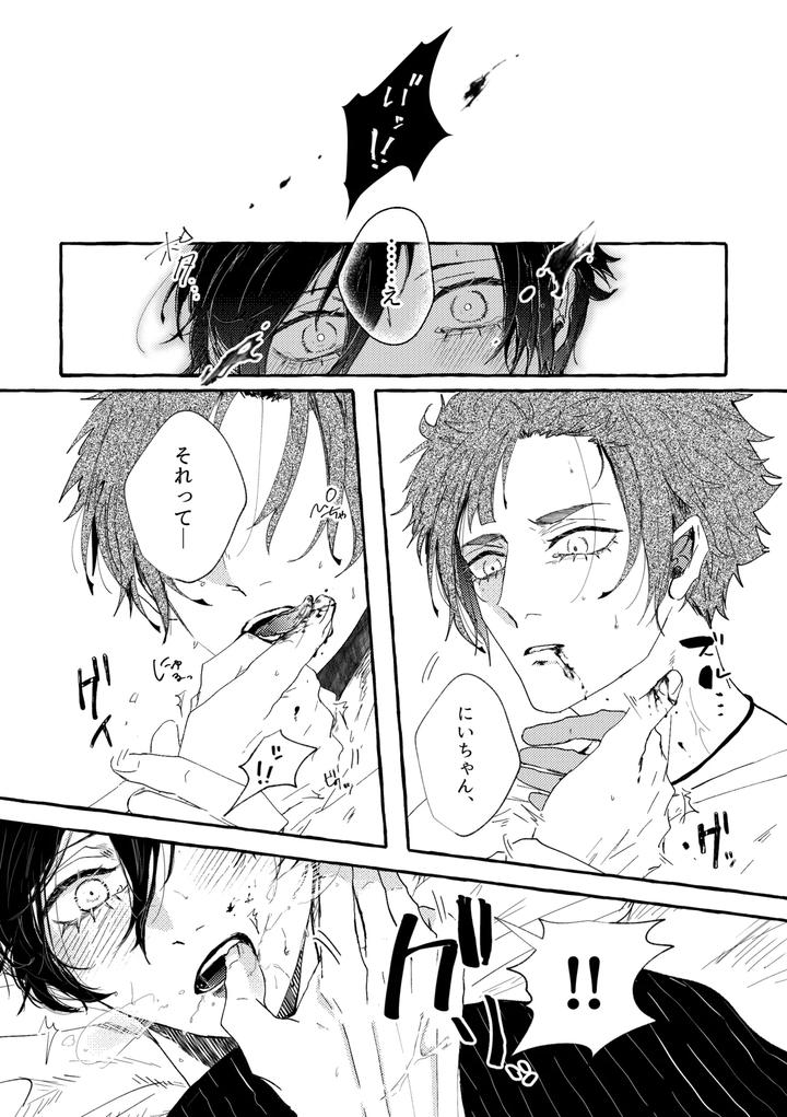 Blue Lock Dj – Amakute Nigakute Oishii by Oyogu shiigurasu (Same) [JP] page 18