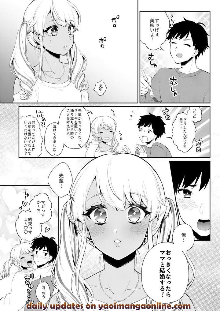 Gohoubi Agerussu! by Akaeboshi (Binto) [JP] page 20