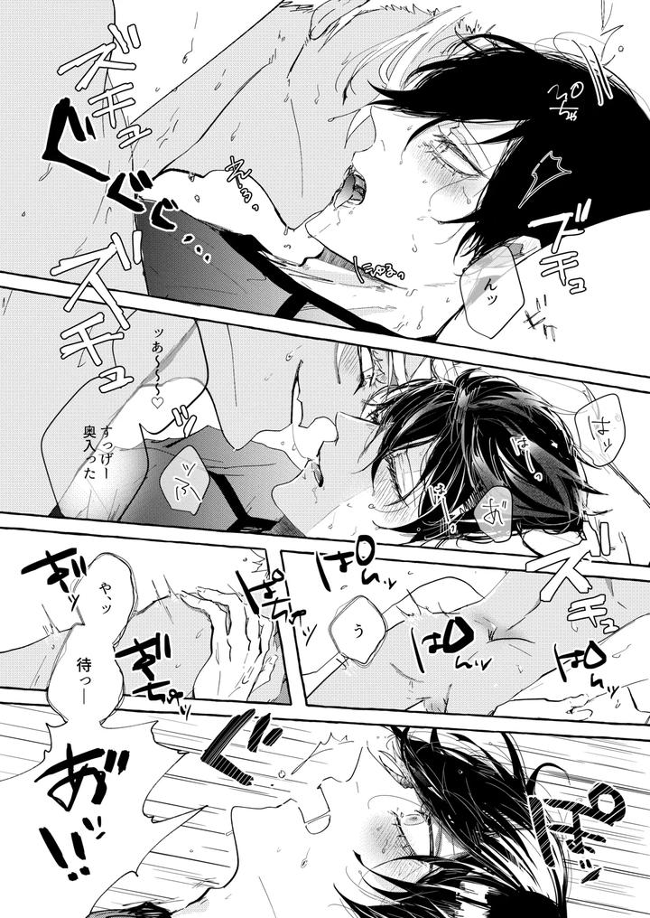 Blue Lock Dj – Shitainjanakute, Saretai by Oyogu shiigurasu (Same) [JP] page 12