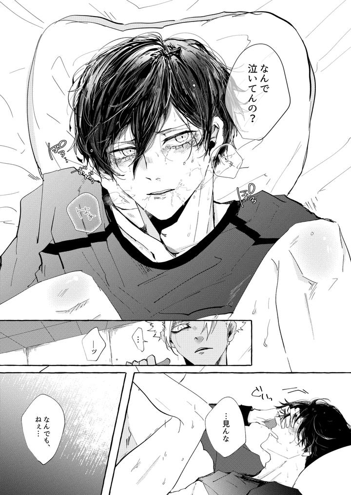 Blue Lock Dj – Shitainjanakute, Saretai by Oyogu shiigurasu (Same) [JP] page 16