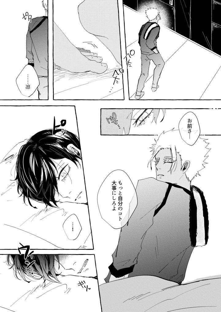 Blue Lock Dj – Shitainjanakute, Saretai by Oyogu shiigurasu (Same) [JP] page 24