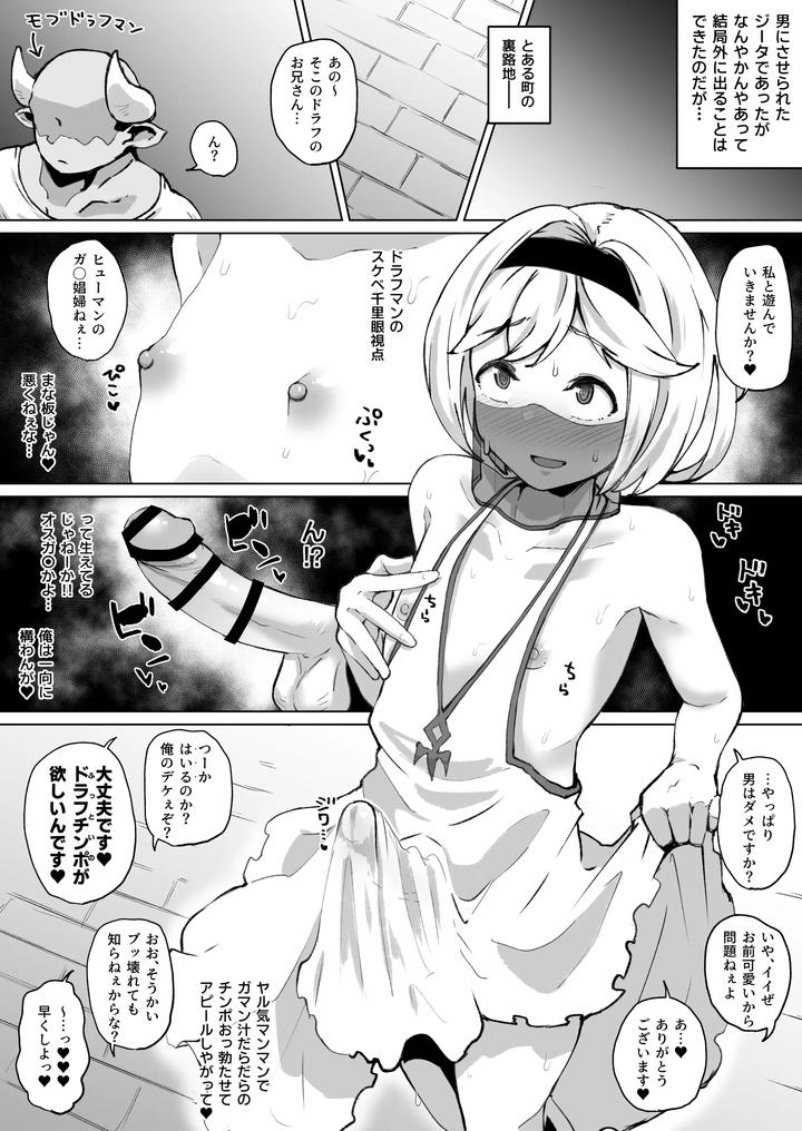 After that, Jita-chan (male) by Shimuro Itaru [JP] page 1