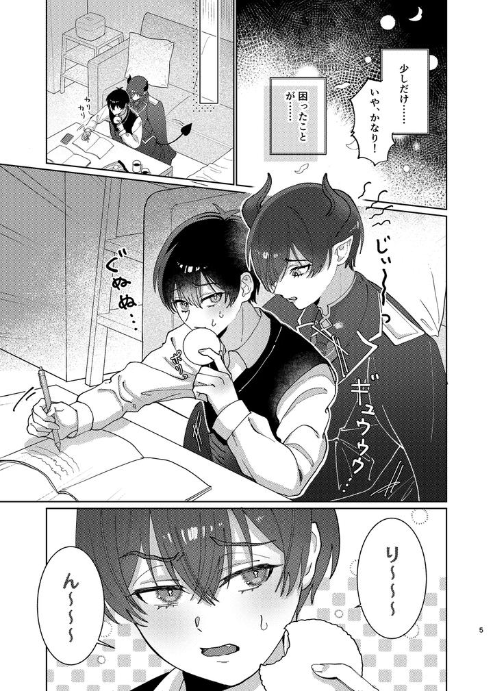 Blue Lock Dj – Docchi ga Akuma ka Wakaranai! by wojiland (をじ) [JP] page 6