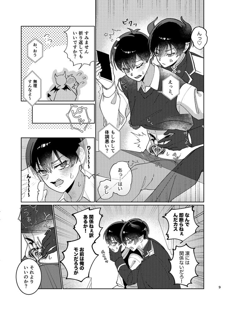Blue Lock Dj – Docchi ga Akuma ka Wakaranai! by wojiland (をじ) [JP] page 10